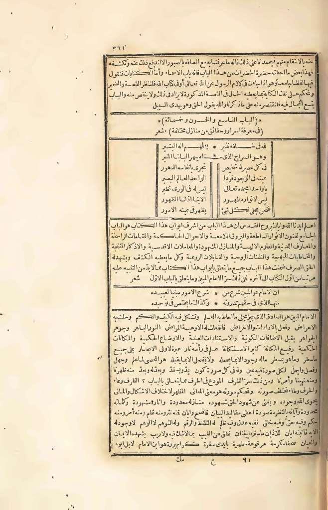 futmak.com - Page 361 - from part Four of the first Boulaq edition